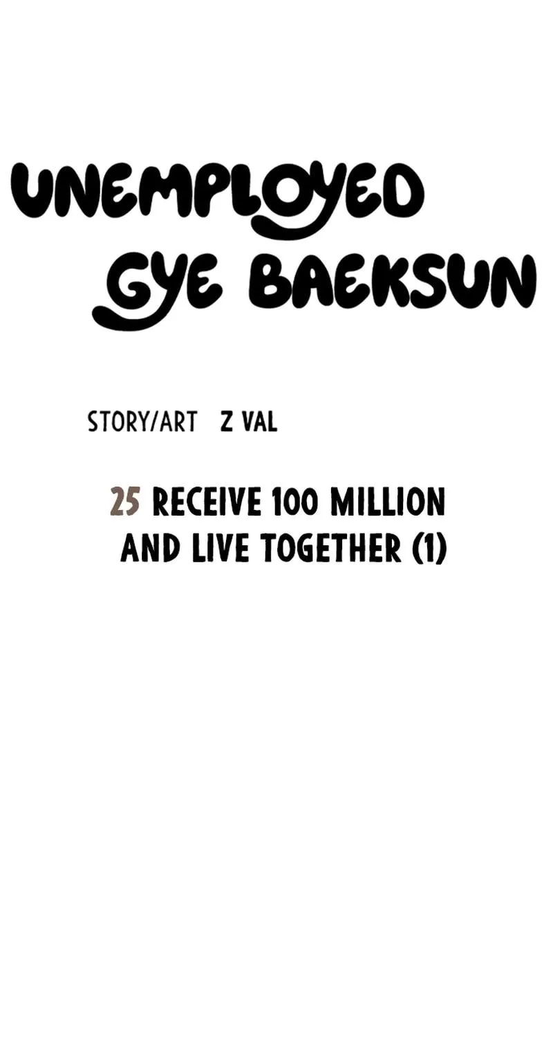 Unemployed Gye Baeksun Chapter 25 page 15 - 