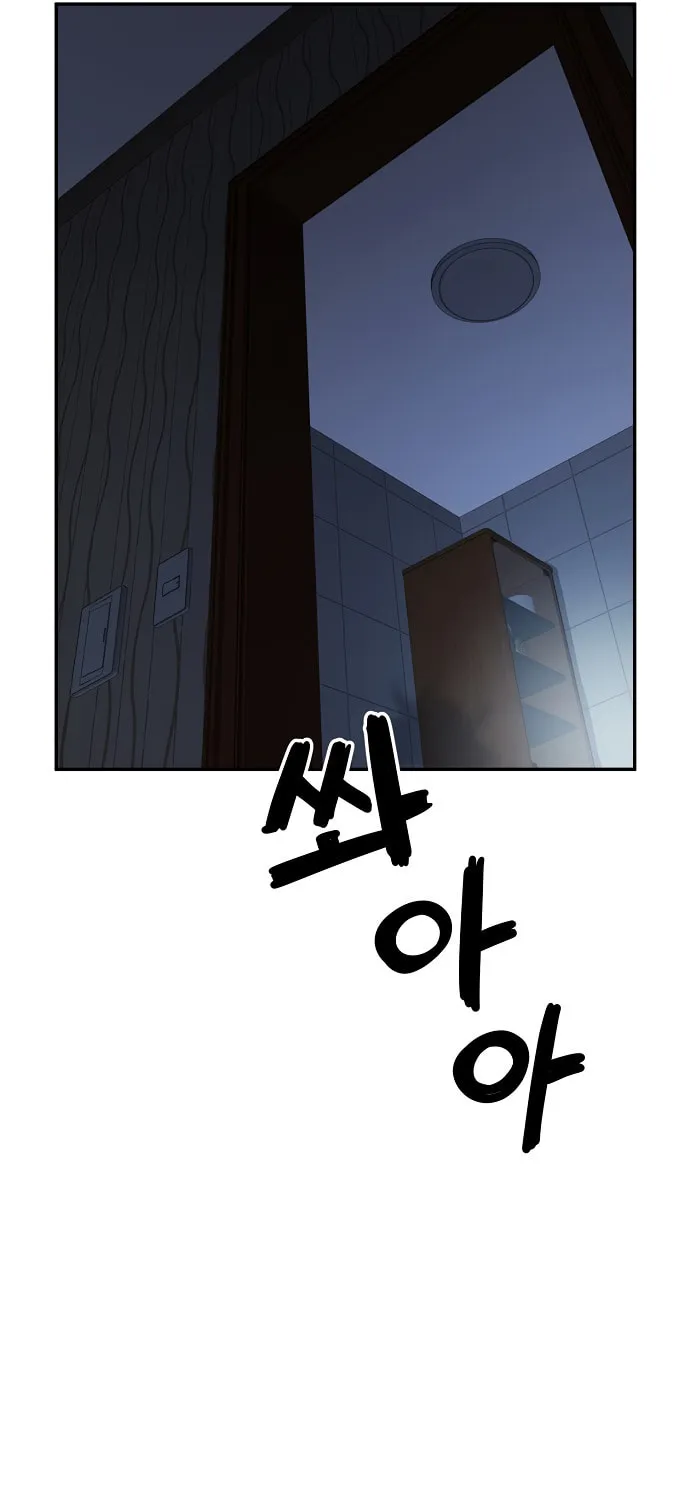 Unemployed Gye Baeksun Chapter 3 page 8 - 