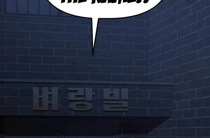 Unemployed Gye Baeksun Chapter 33 page 45 - 