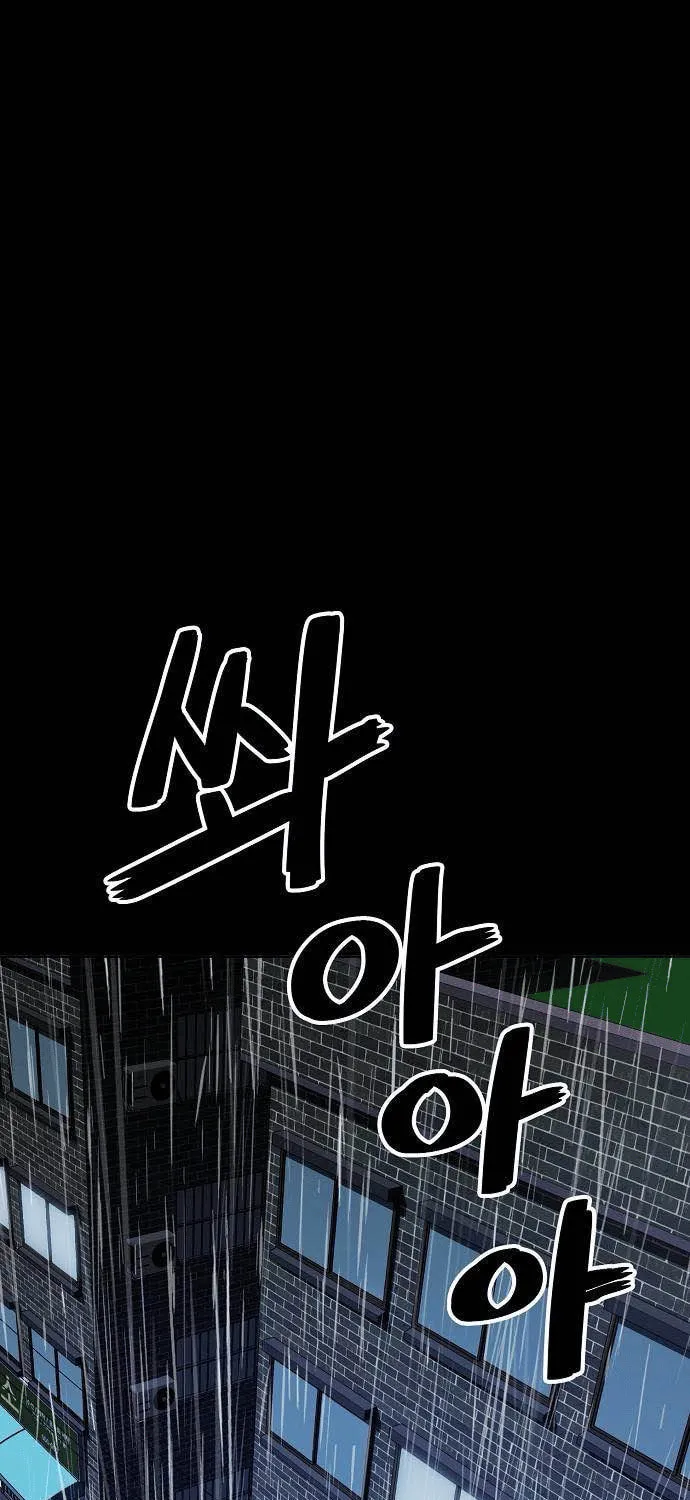 Unemployed Gye Baeksun Chapter 35 page 1 - 