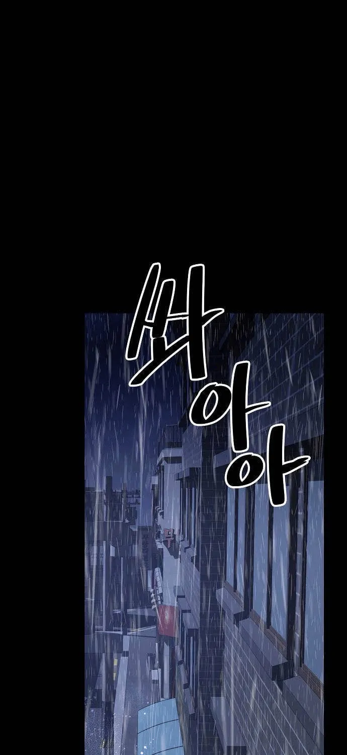 Unemployed Gye Baeksun Chapter 35 page 37 - 