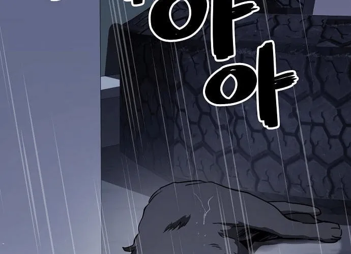 Unemployed Gye Baeksun Chapter 36 page 6 - 