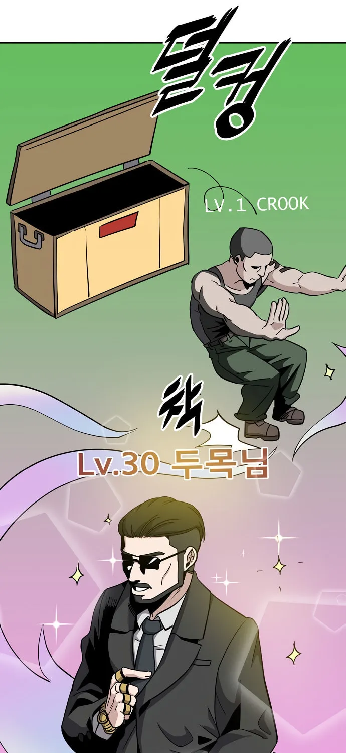 Unemployed Gye Baeksun Chapter 4 page 42 - 
