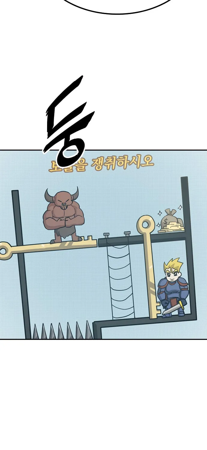 Unemployed Gye Baeksun Chapter 4 page 58 - 