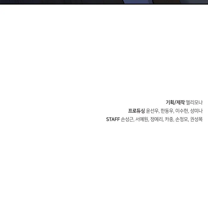 Unemployed Gye Baeksun Chapter 4 page 75 - 