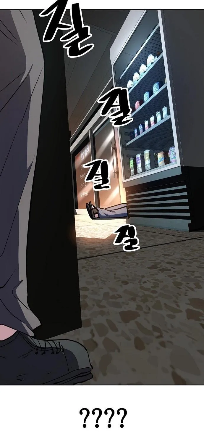 Unemployed Gye Baeksun Chapter 44 page 78 - 