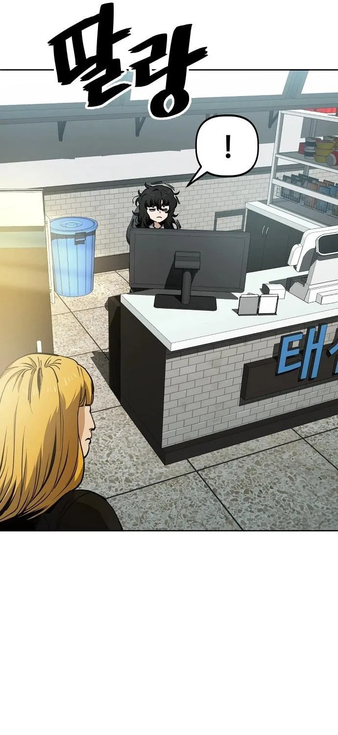 Unemployed Gye Baeksun Chapter 45 page 16 - 