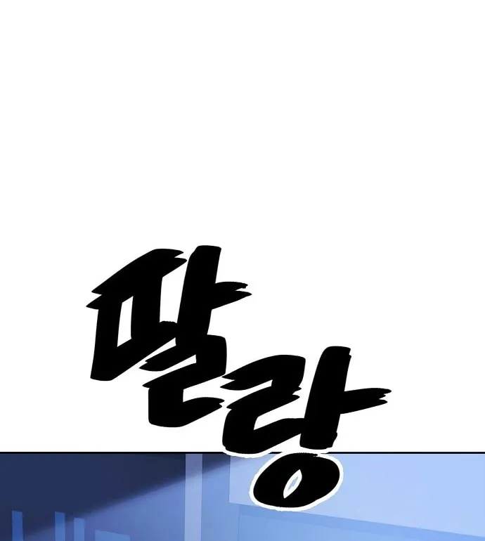 Unemployed Gye Baeksun Chapter 45 page 81 - 