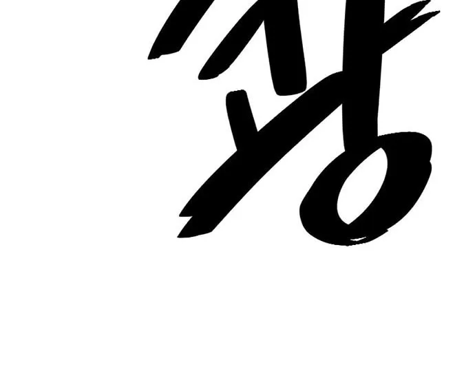 Unemployed Gye Baeksun Chapter 46 page 27 - 