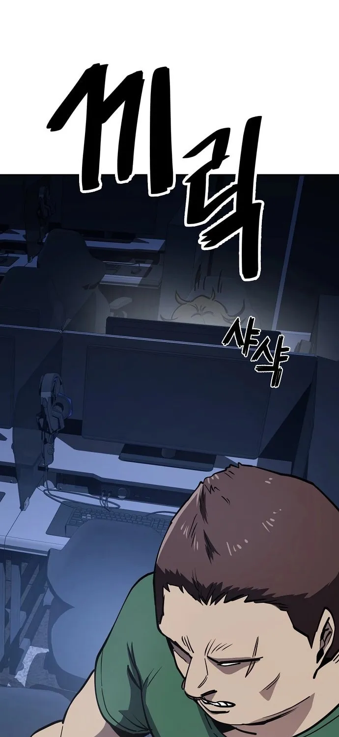 Unemployed Gye Baeksun Chapter 47 page 50 - 