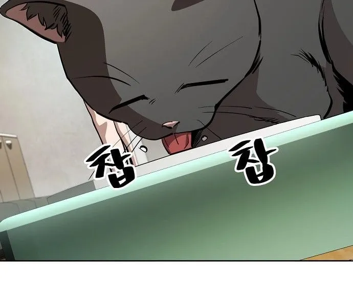Unemployed Gye Baeksun Chapter 48 page 7 - 