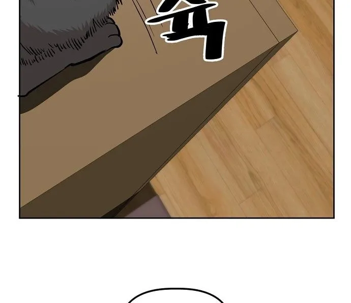 Unemployed Gye Baeksun Chapter 48 page 73 - 