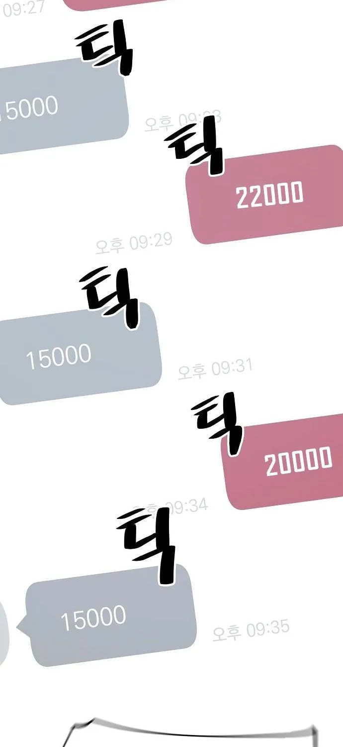 Unemployed Gye Baeksun Chapter 49 page 68 - 
