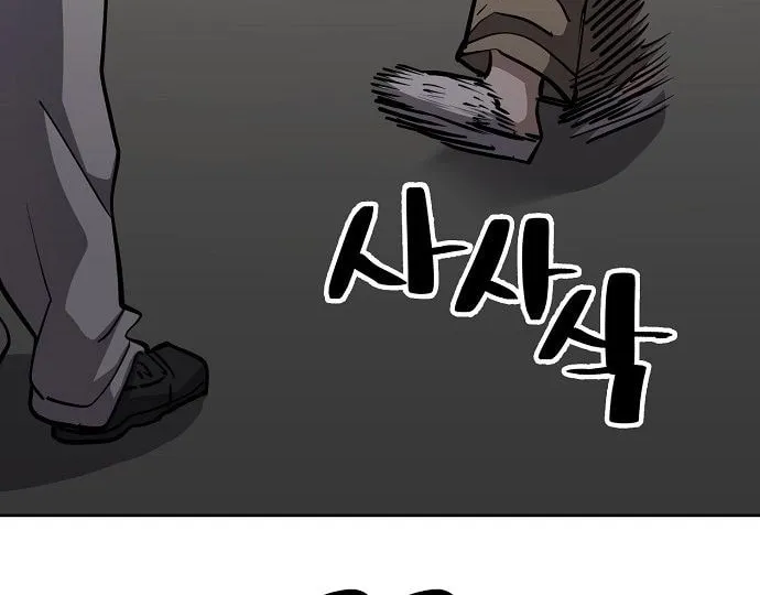 Unemployed Gye Baeksun Chapter 50 page 15 - 