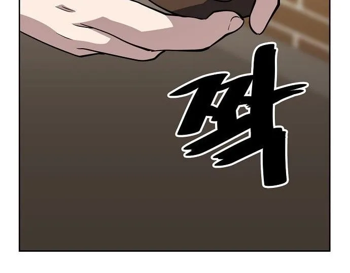 Unemployed Gye Baeksun Chapter 50 page 25 - 