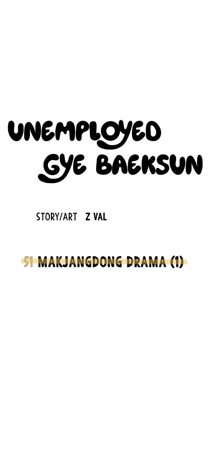 Unemployed Gye Baeksun Chapter 51 page 15 - 