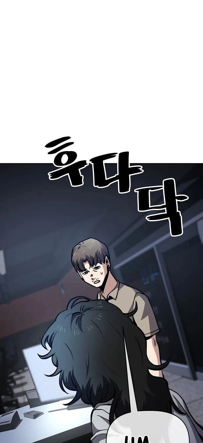 Unemployed Gye Baeksun Chapter 51 page 25 - 