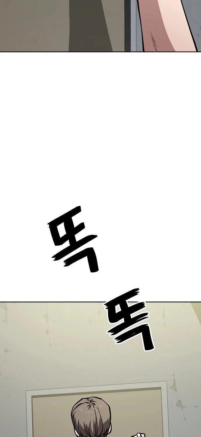 Unemployed Gye Baeksun Chapter 51 page 4 - 