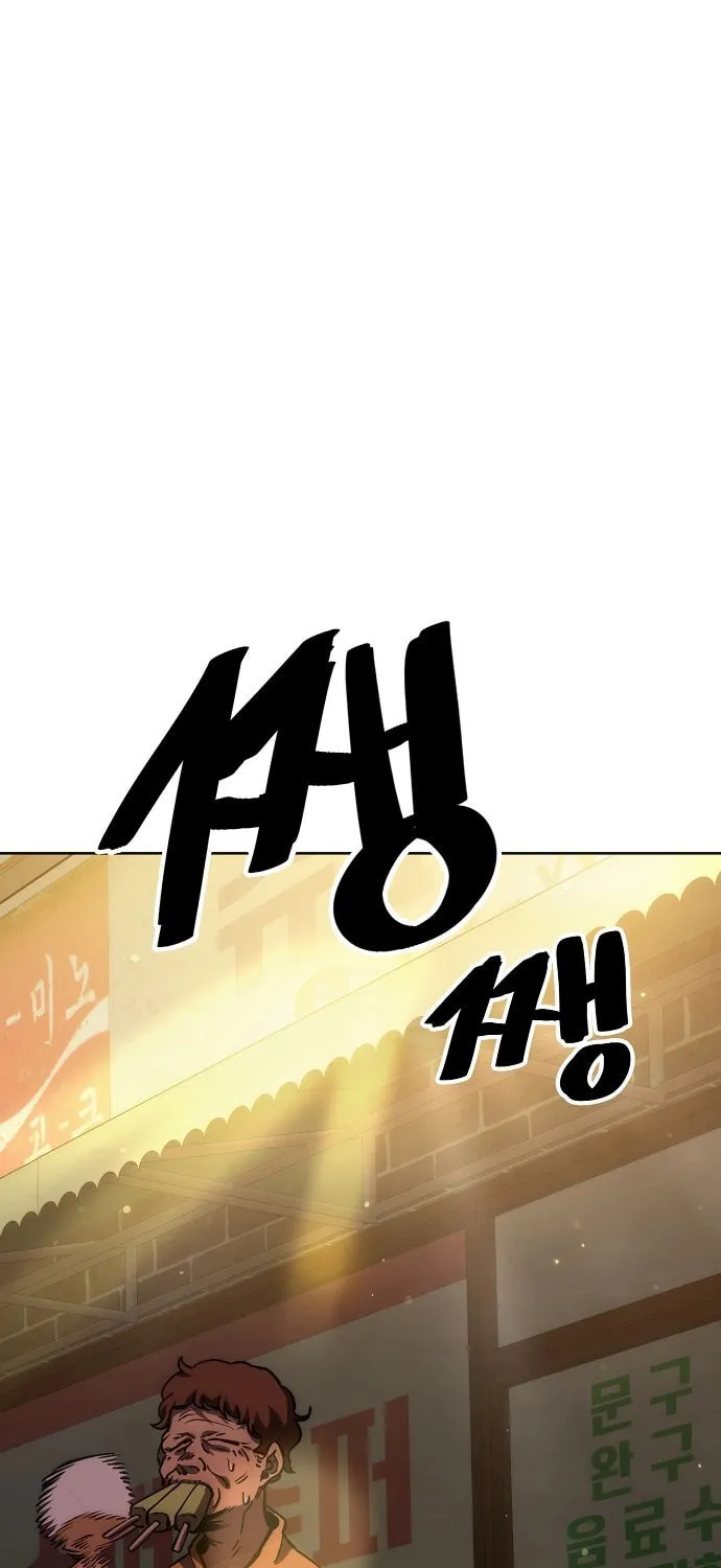 Unemployed Gye Baeksun Chapter 55 page 2 - 