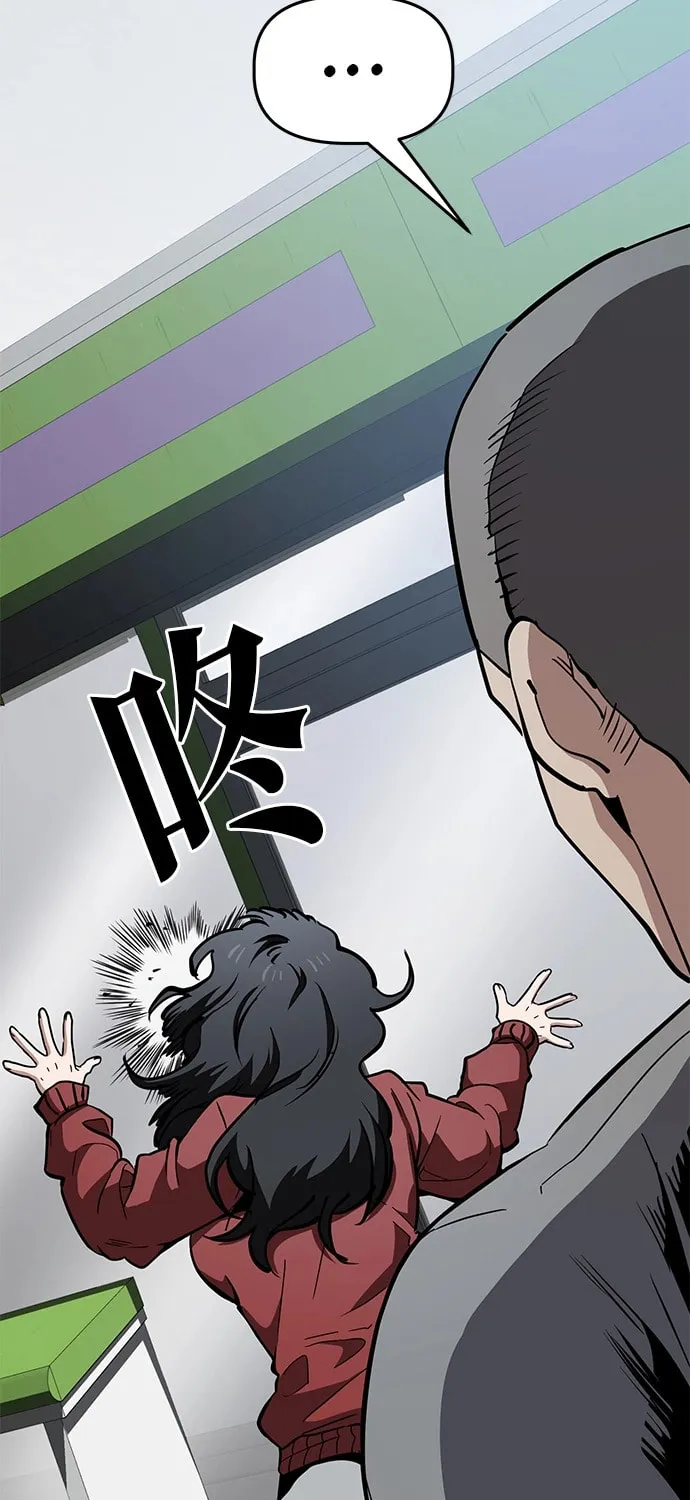 Unemployed Gye Baeksun Chapter 56 page 16 - 
