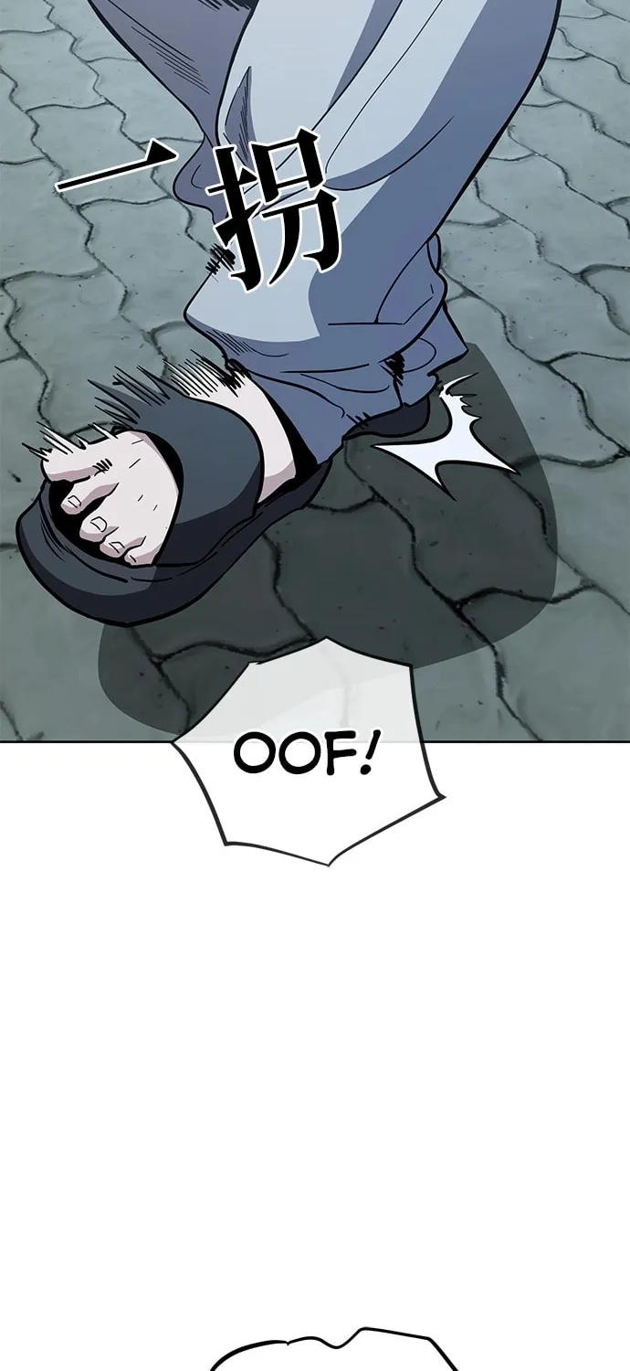 Unemployed Gye Baeksun Chapter 56 page 19 - 