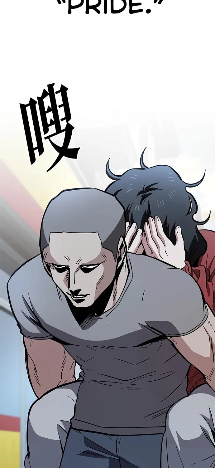 Unemployed Gye Baeksun Chapter 56 page 34 - 