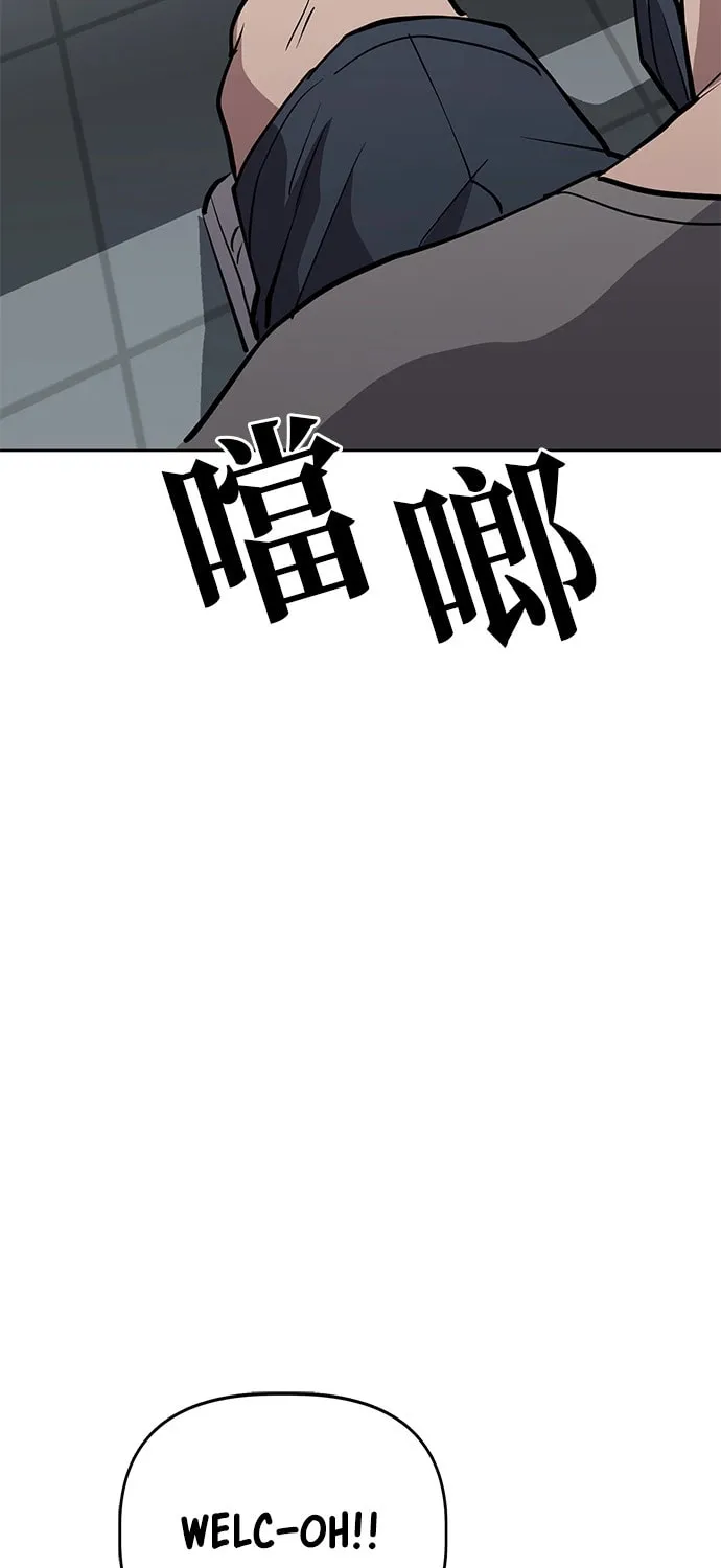 Unemployed Gye Baeksun Chapter 56 page 64 - 
