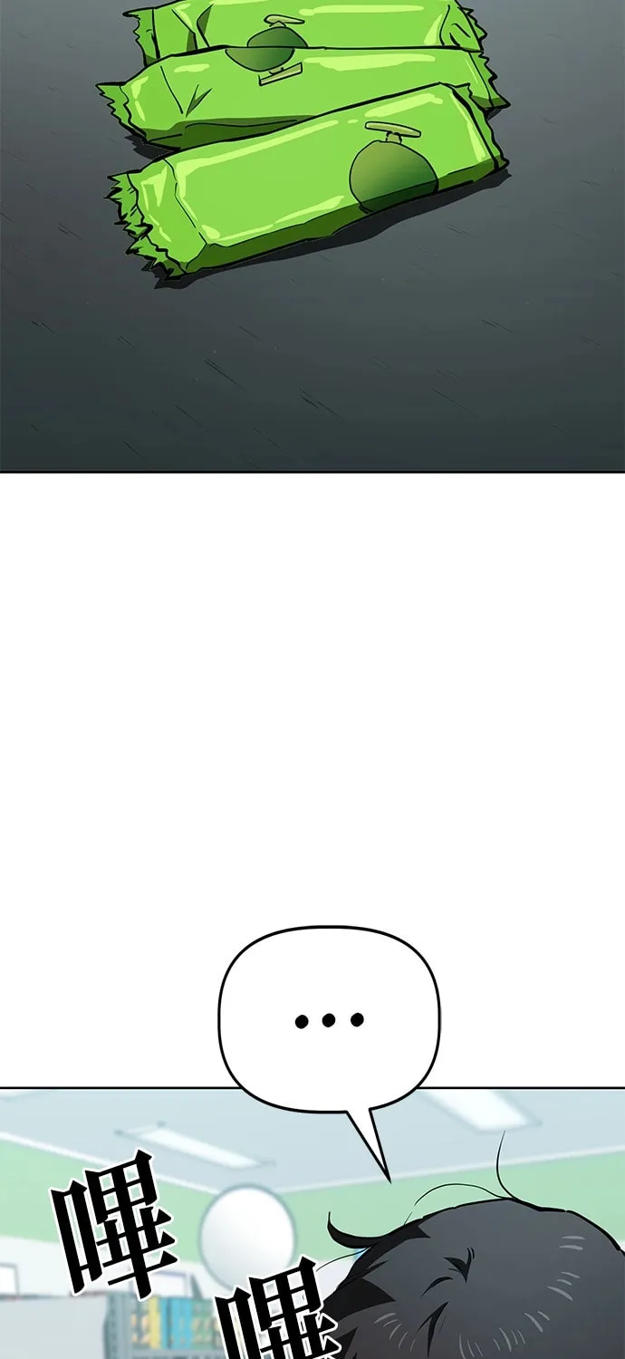 Unemployed Gye Baeksun Chapter 56 page 68 - 