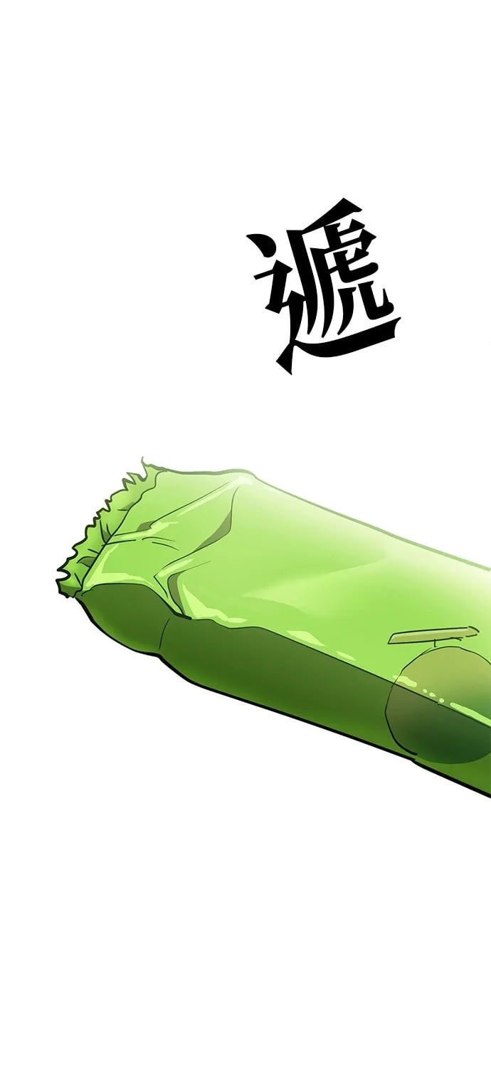 Unemployed Gye Baeksun Chapter 56 page 70 - 