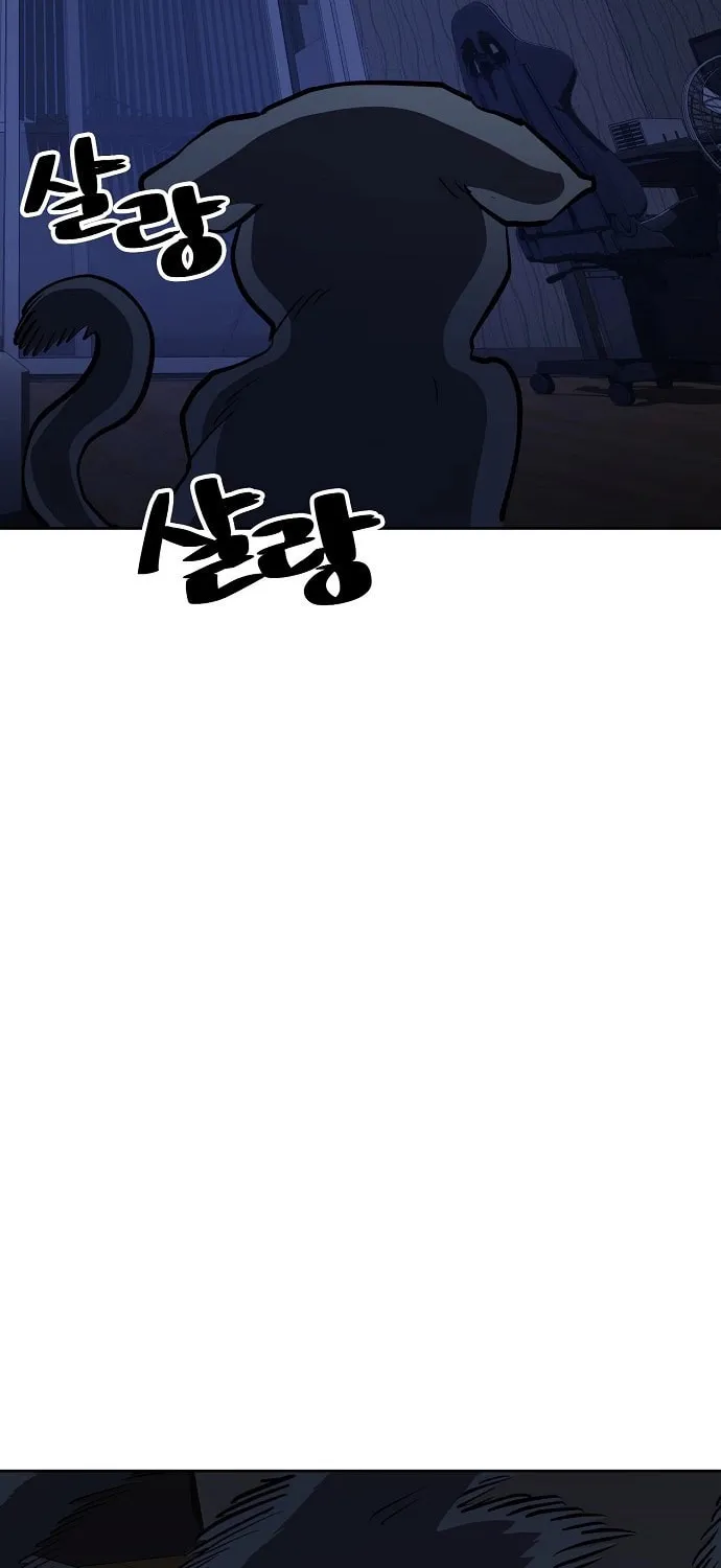 Unemployed Gye Baeksun Chapter 57 page 17 - 
