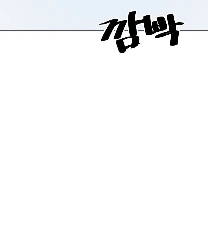 Unemployed Gye Baeksun Chapter 58 page 41 - 