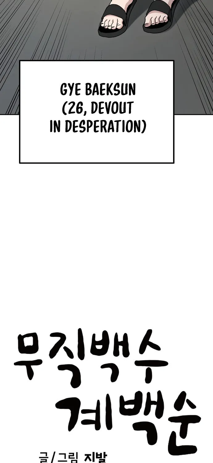 Unemployed Gye Baeksun Chapter 6 page 79 - 