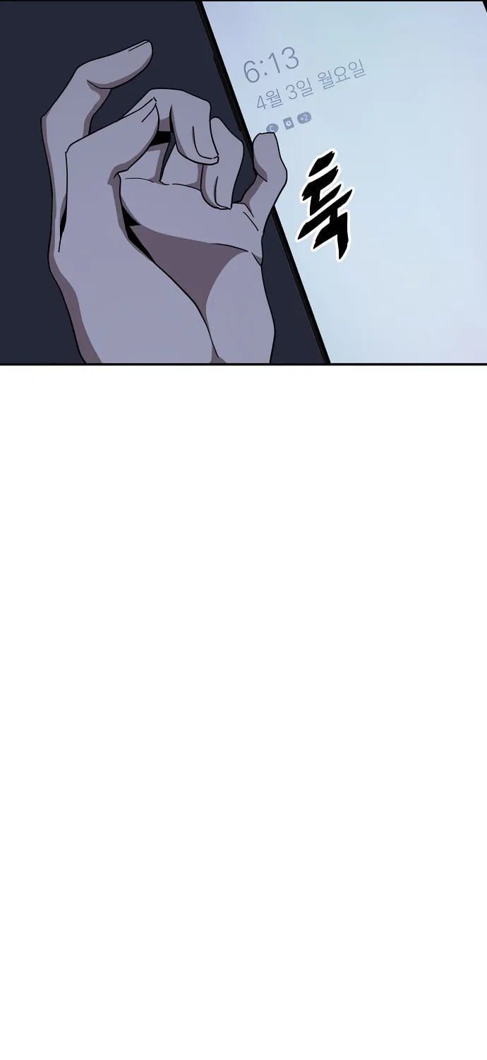 Unemployed Gye Baeksun Chapter 6 page 9 - 