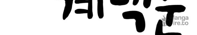 Unemployed Gye Baeksun Chapter 61 page 30 - 