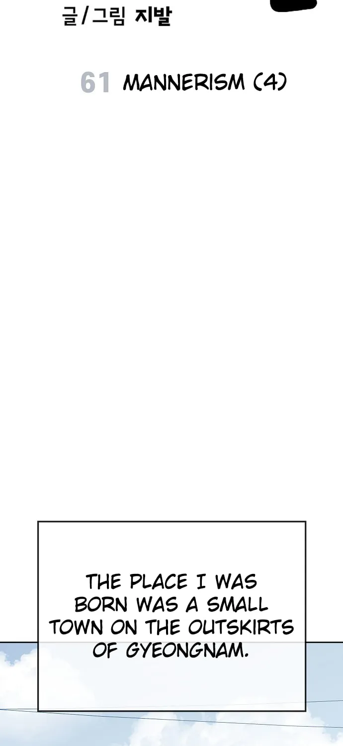 Unemployed Gye Baeksun Chapter 61 page 31 - 