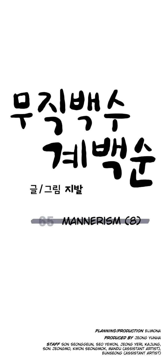 Unemployed Gye Baeksun Chapter 65 page 119 - 