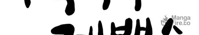 Unemployed Gye Baeksun Chapter 65 page 10 - 