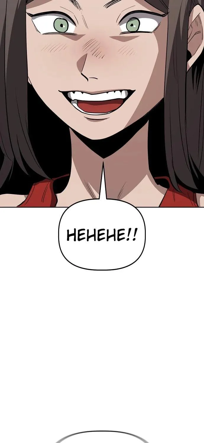 Unemployed Gye Baeksun Chapter 66 page 101 - 