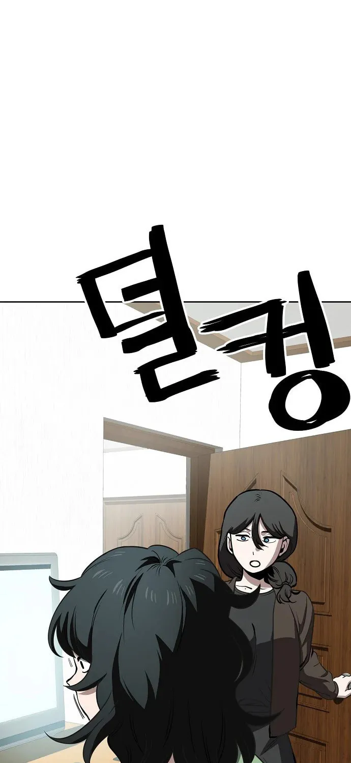 Unemployed Gye Baeksun Chapter 67 page 3 - 