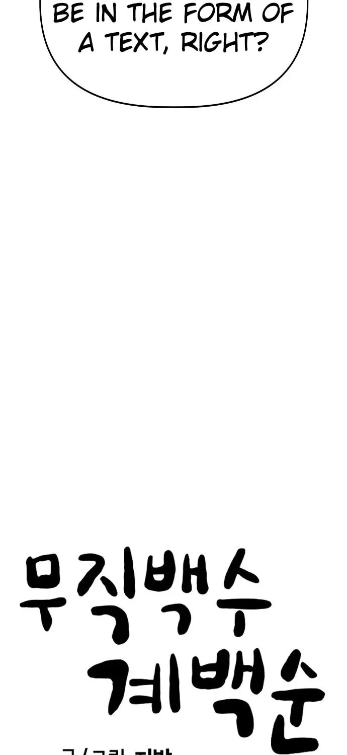Unemployed Gye Baeksun Chapter 69 page 15 - 