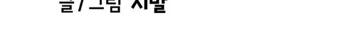 Unemployed Gye Baeksun Chapter 69 page 16 - 
