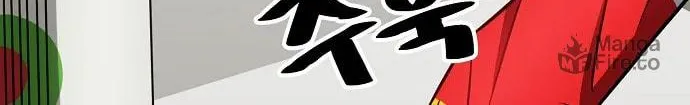Unemployed Gye Baeksun Chapter 69 page 50 - 