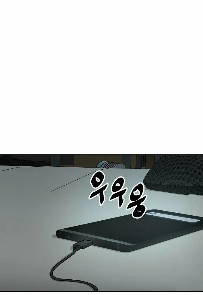 Unemployed Gye Baeksun Chapter 7 page 10 - 
