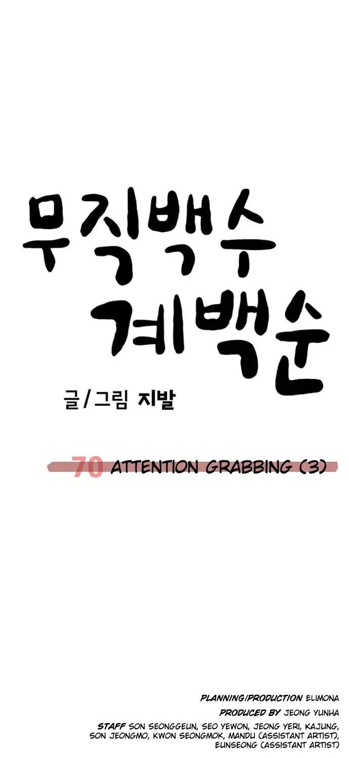 Unemployed Gye Baeksun Chapter 70 page 125 - 