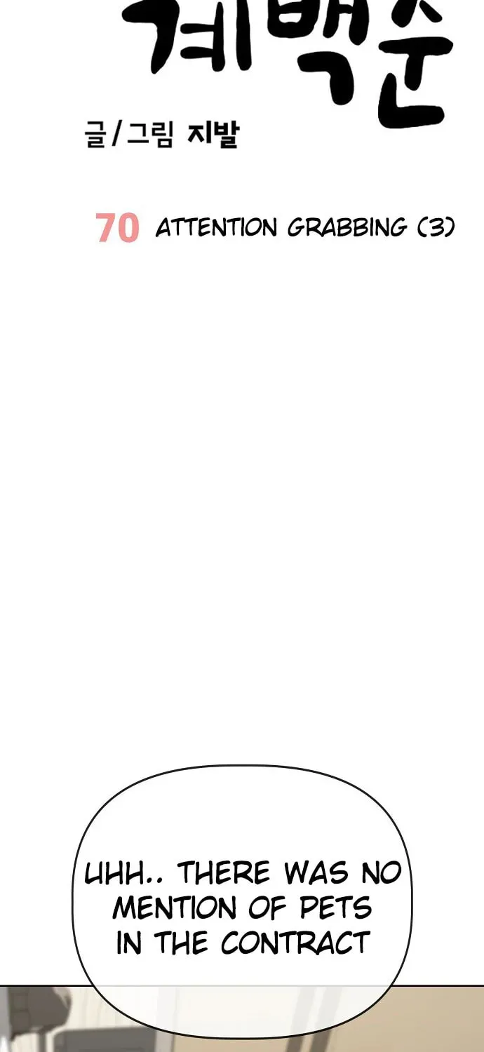 Unemployed Gye Baeksun Chapter 70 page 37 - 