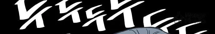 Unemployed Gye Baeksun Chapter 72 page 40 - 