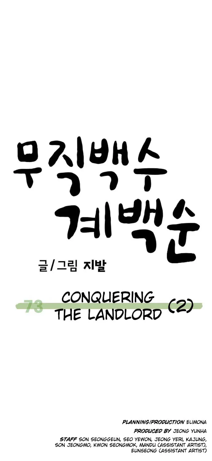 Unemployed Gye Baeksun Chapter 73 page 121 - 