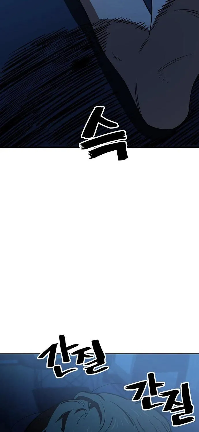 Unemployed Gye Baeksun Chapter 74 page 5 - 