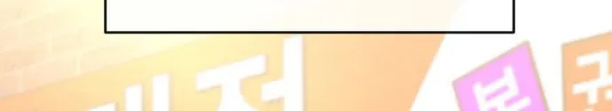 Unemployed Gye Baeksun Chapter 74 page 64 - 
