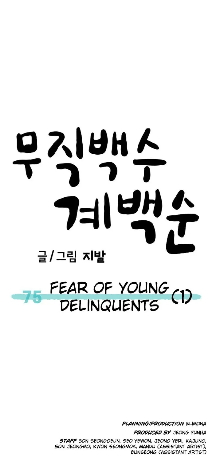 Unemployed Gye Baeksun Chapter 75 page 123 - 